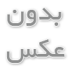 باربری شهرک غرب